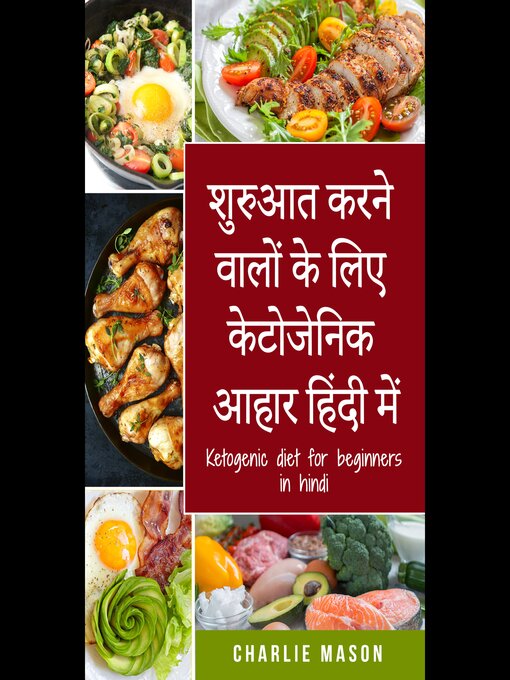 Title details for शुरुआत करने वालों के लिए केटोजेनिक आहार हिंदी में/ Ketogenic diet for beginners in hindi by Charlie Mason - Available